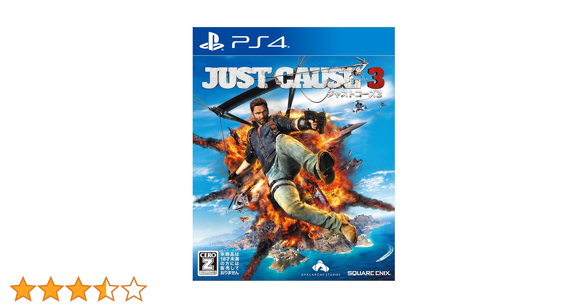 PS4 ジャストコーズ3 Amazon.co.jp: ジャストコーズ3ゴールドエディション 【CERO